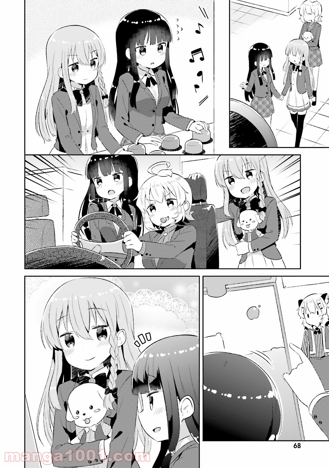 今日も女の子を攻略した。 - 第10話 - Page 14