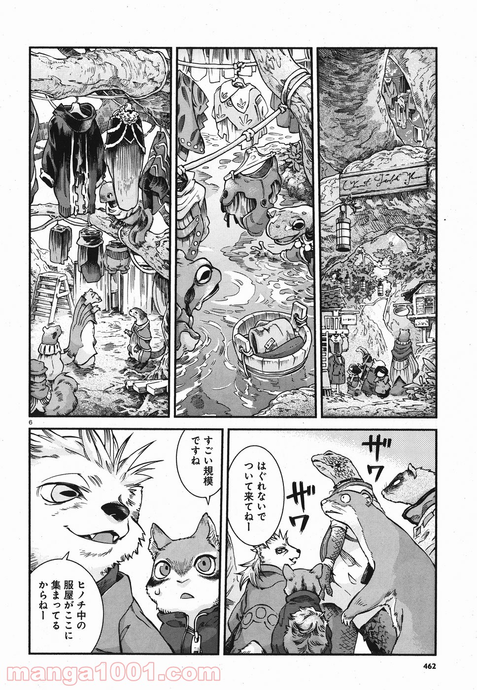 ハクメイとミコチ - 第61話 - Page 6