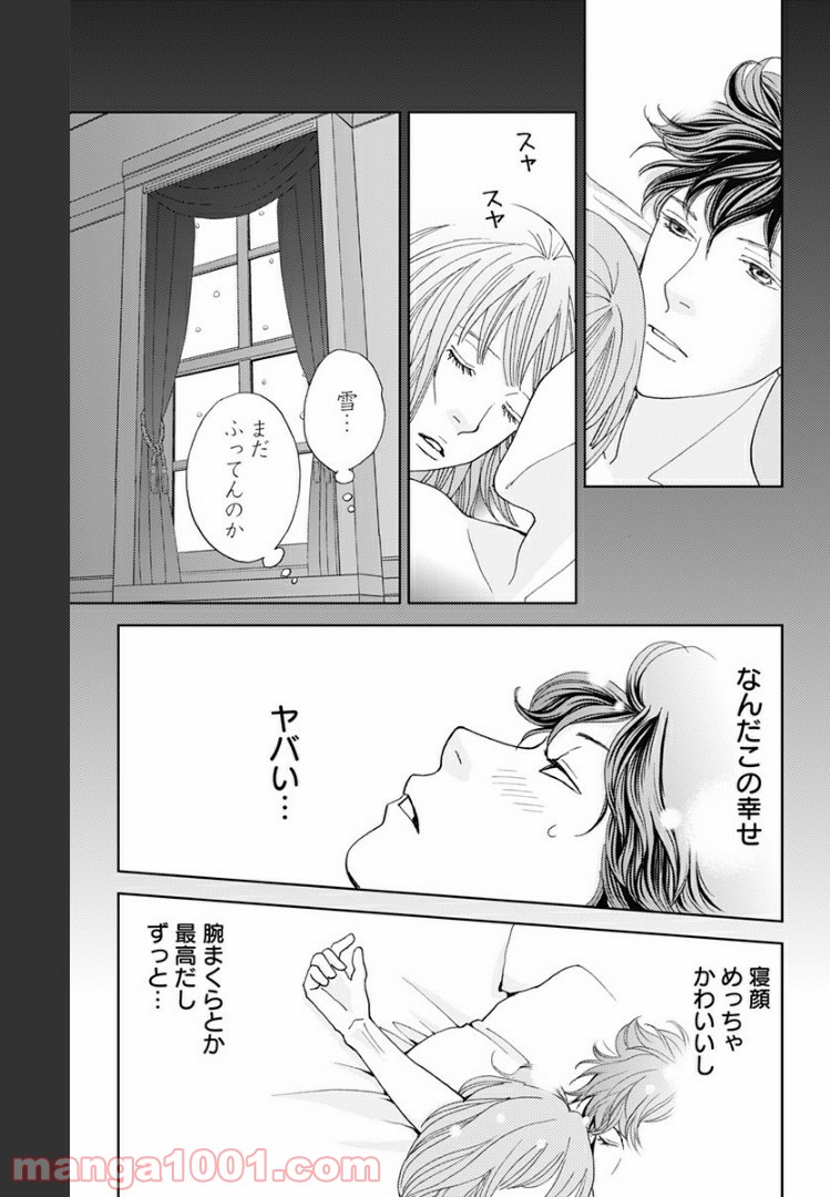 花のち晴れ～花男 Next Season～ - 第110話 - Page 23