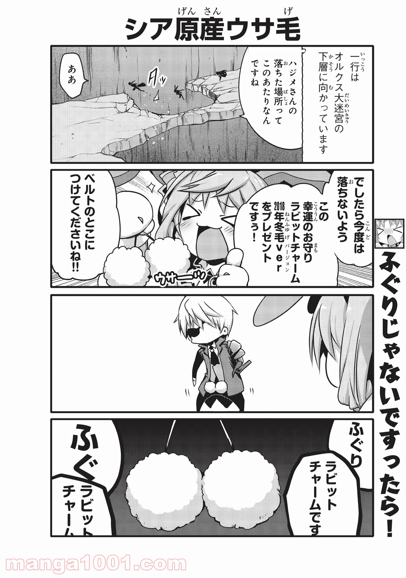 ありふれた日常で世界最強 第13話 - Trang 4