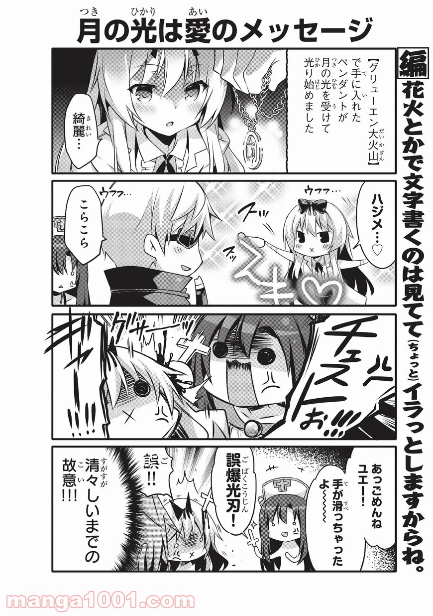 ありふれた日常で世界最強 第18話 - Trang 8