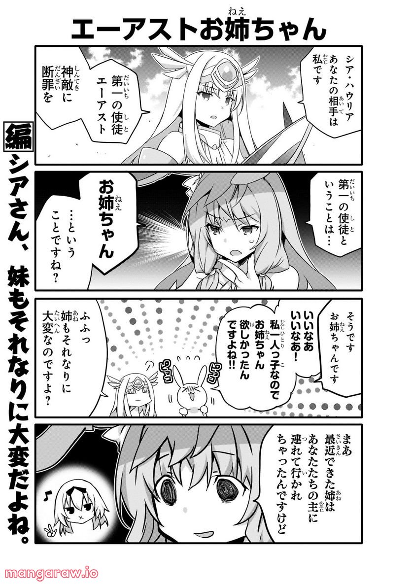 ありふれた日常で世界最強 第58話 - Trang 5