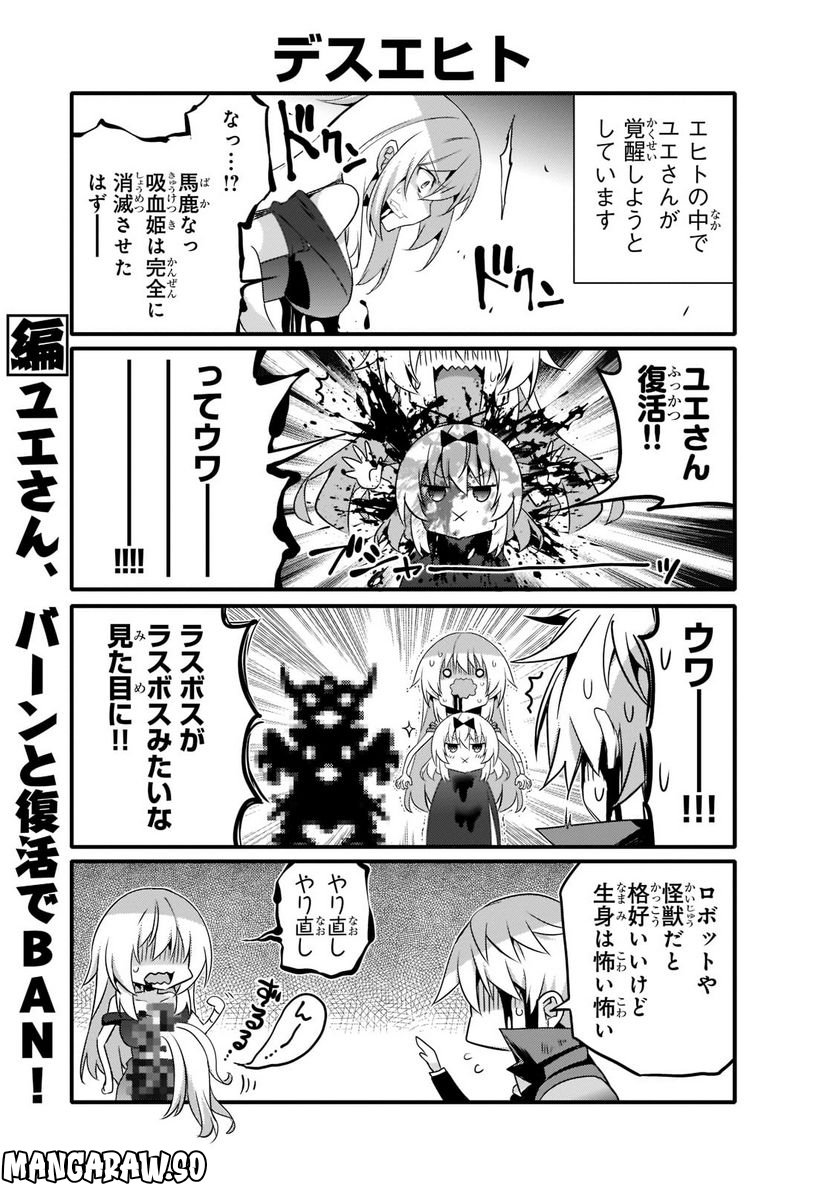 ありふれた日常で世界最強 第60話 - Trang 5