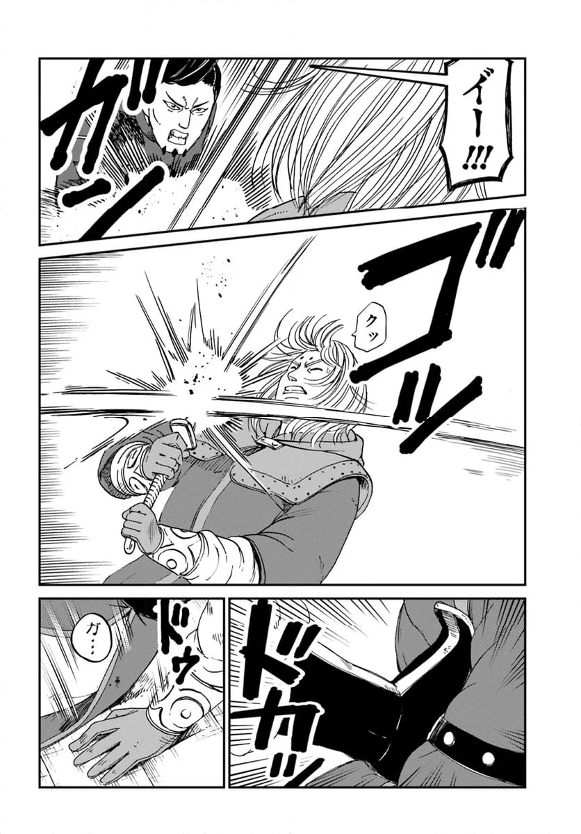 アンゴルモア 元寇合戦記　【博多編】 第38.7話 - Trang 4