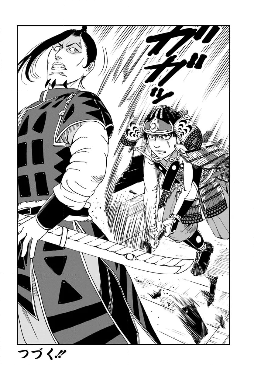 アンゴルモア 元寇合戦記　【博多編】 第38.7話 - Trang 6