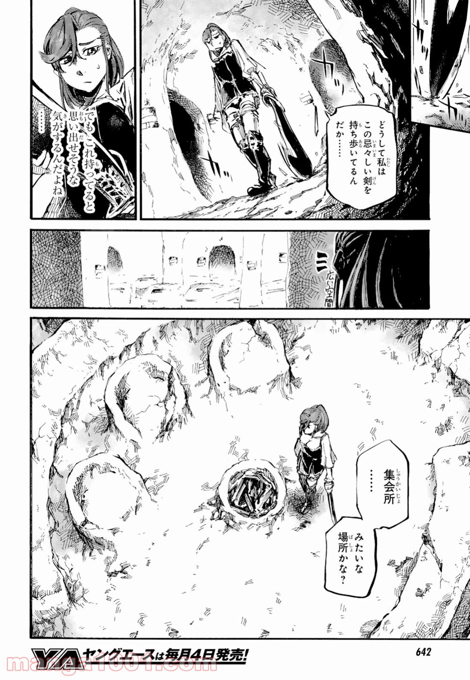 終末のノスフェラトゥ 第14話 - Trang 12