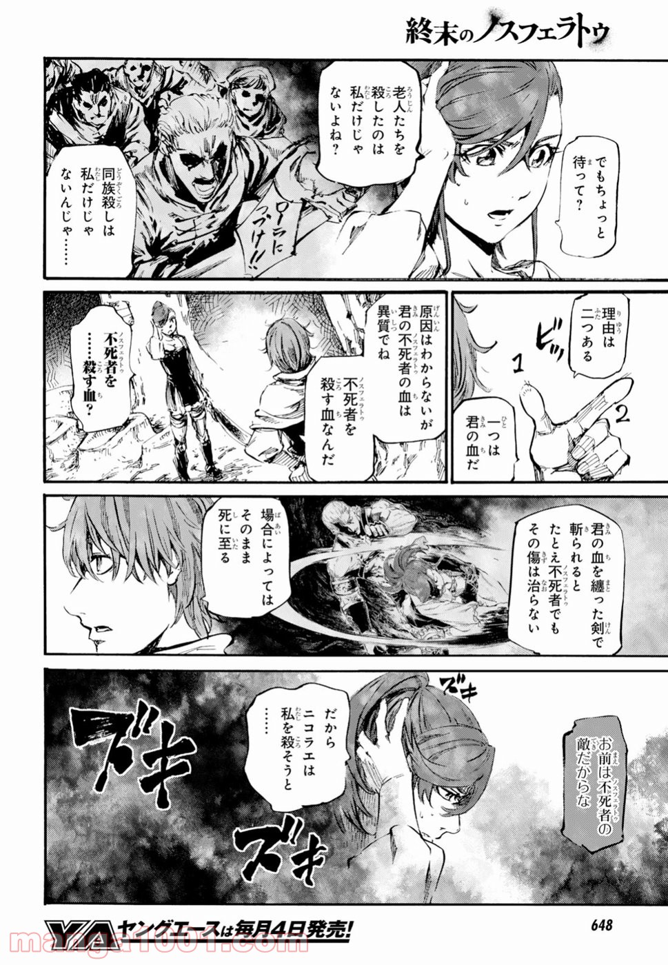 終末のノスフェラトゥ 第14話 - Trang 18