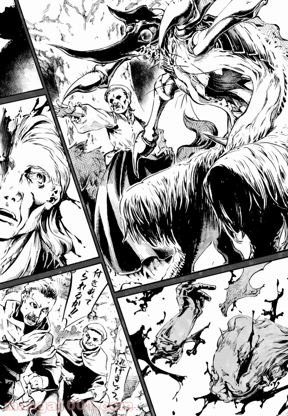 終末のノスフェラトゥ 第14話 - Trang 22