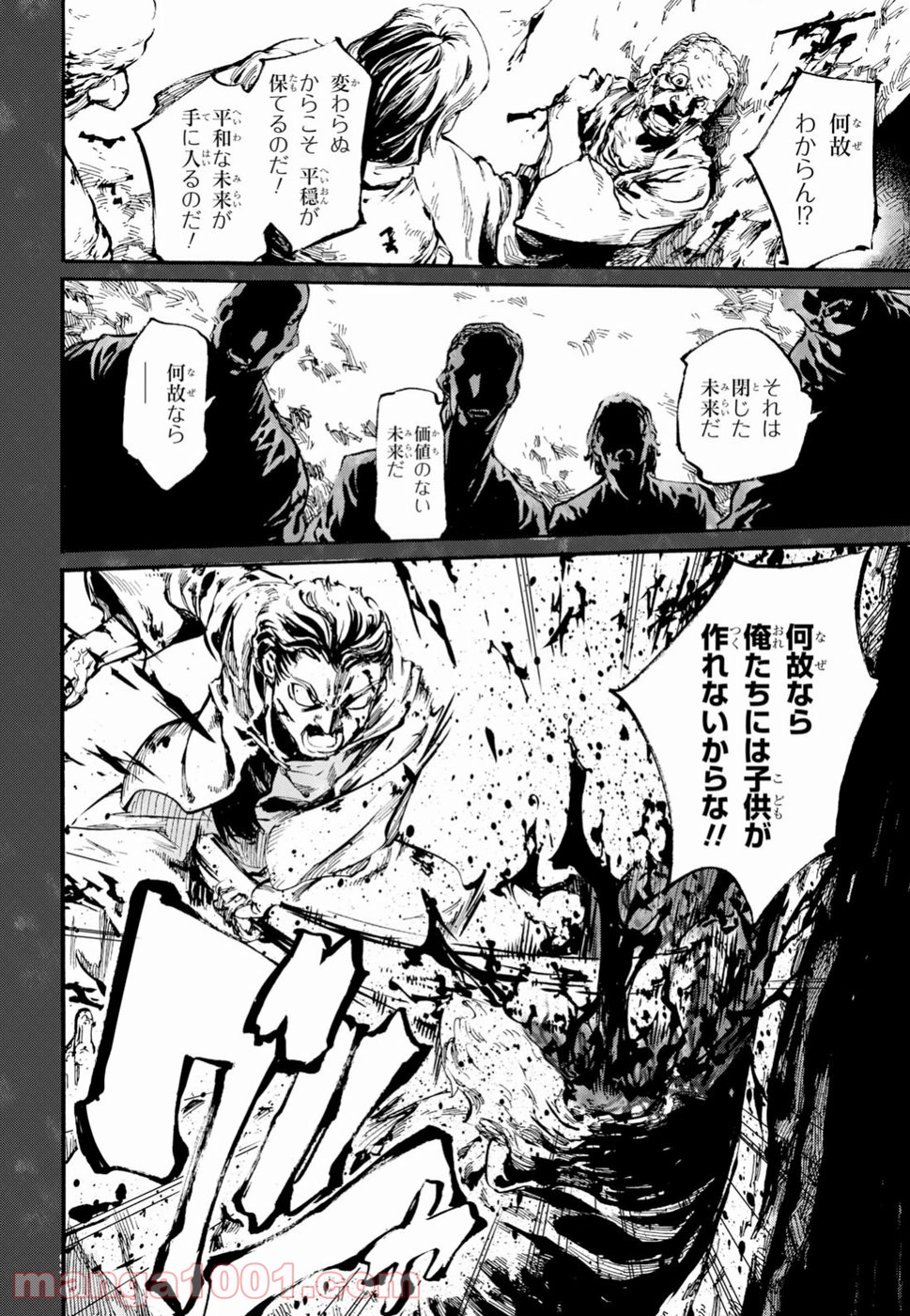 終末のノスフェラトゥ 第14話 - Trang 24