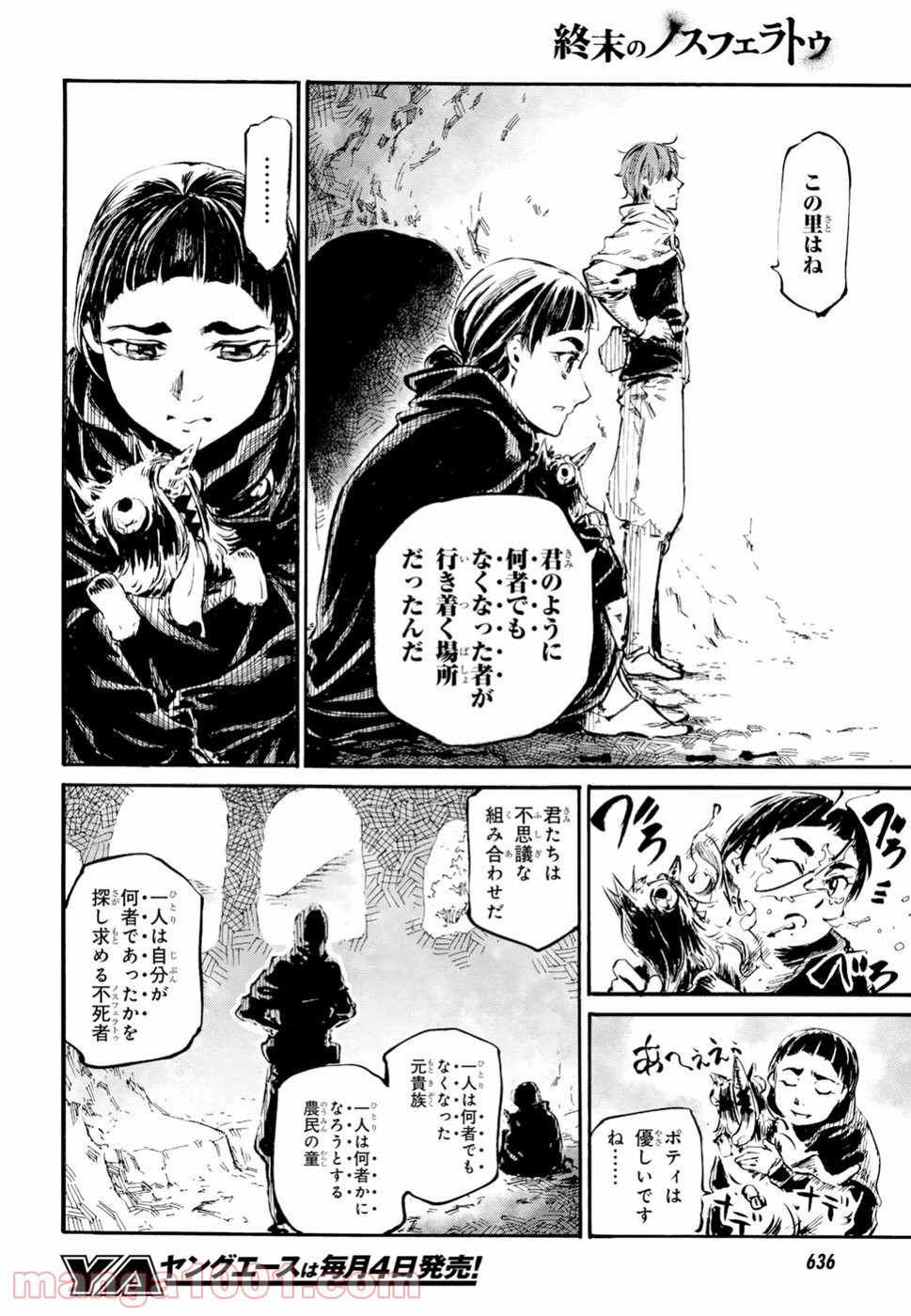 終末のノスフェラトゥ 第14話 - Trang 6