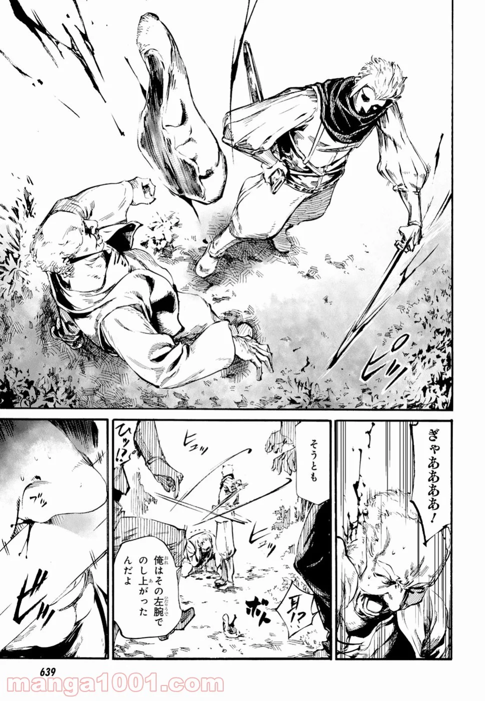 終末のノスフェラトゥ 第14話 - Trang 9
