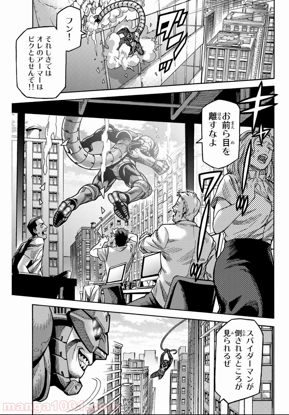 スパイダーマン／偽りの赤 - 第4話 - Page 15