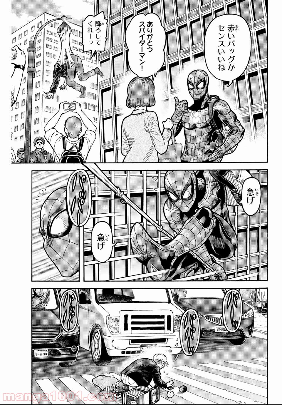 スパイダーマン／偽りの赤 - 第4話 - Page 9