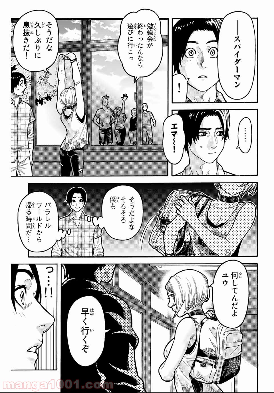 スパイダーマン／偽りの赤 - 第6話 - Page 11