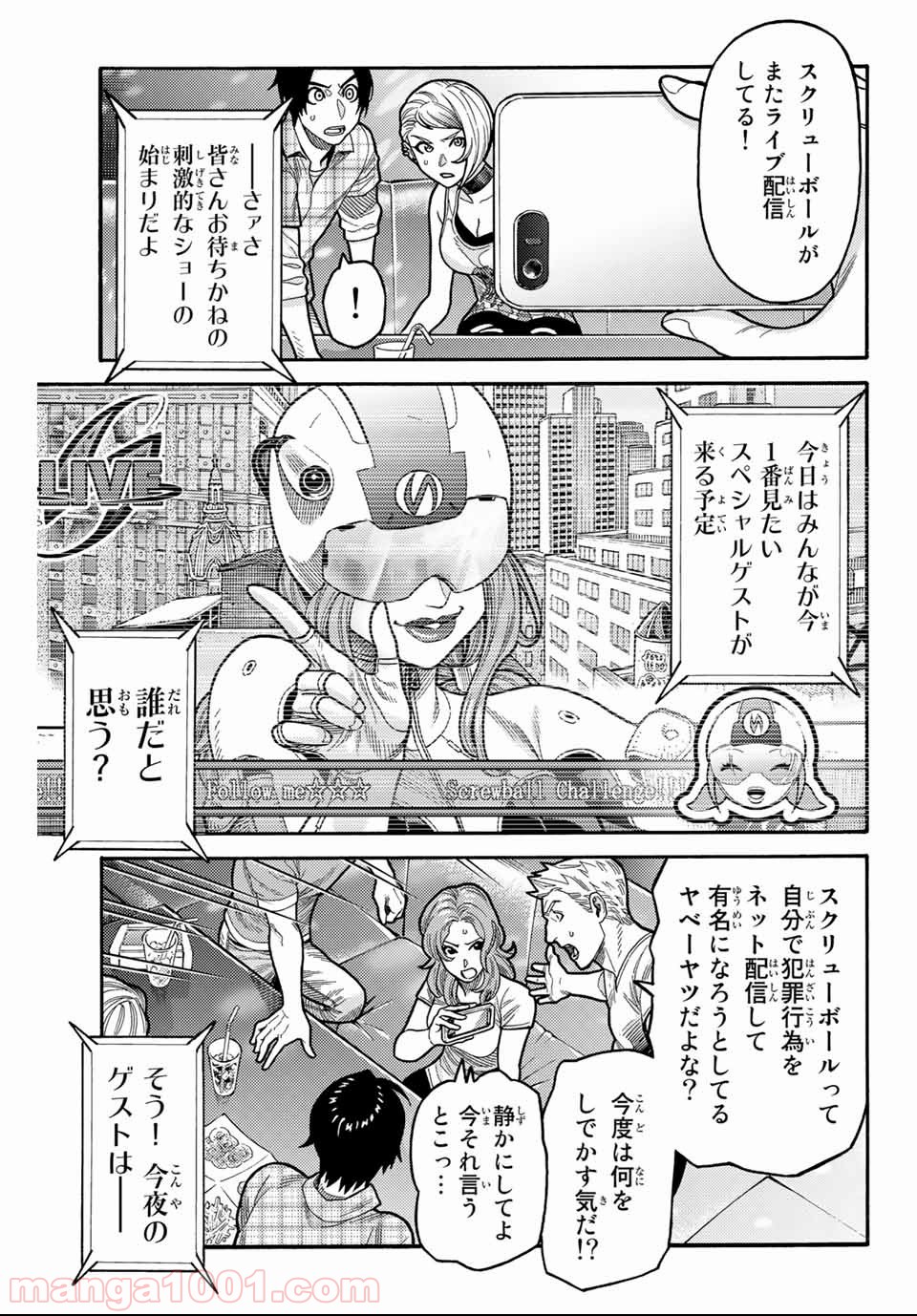 スパイダーマン／偽りの赤 - 第6話 - Page 15