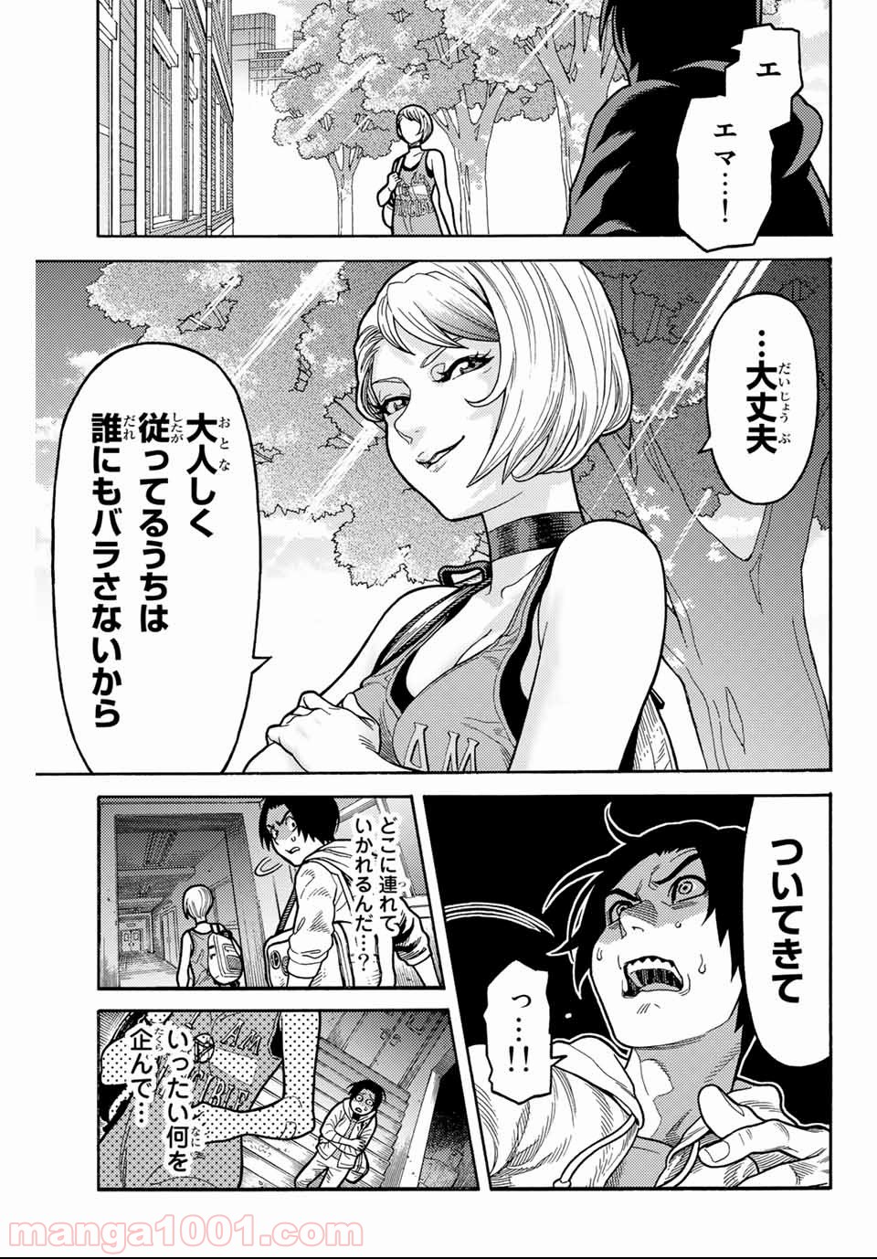 スパイダーマン／偽りの赤 - 第6話 - Page 3