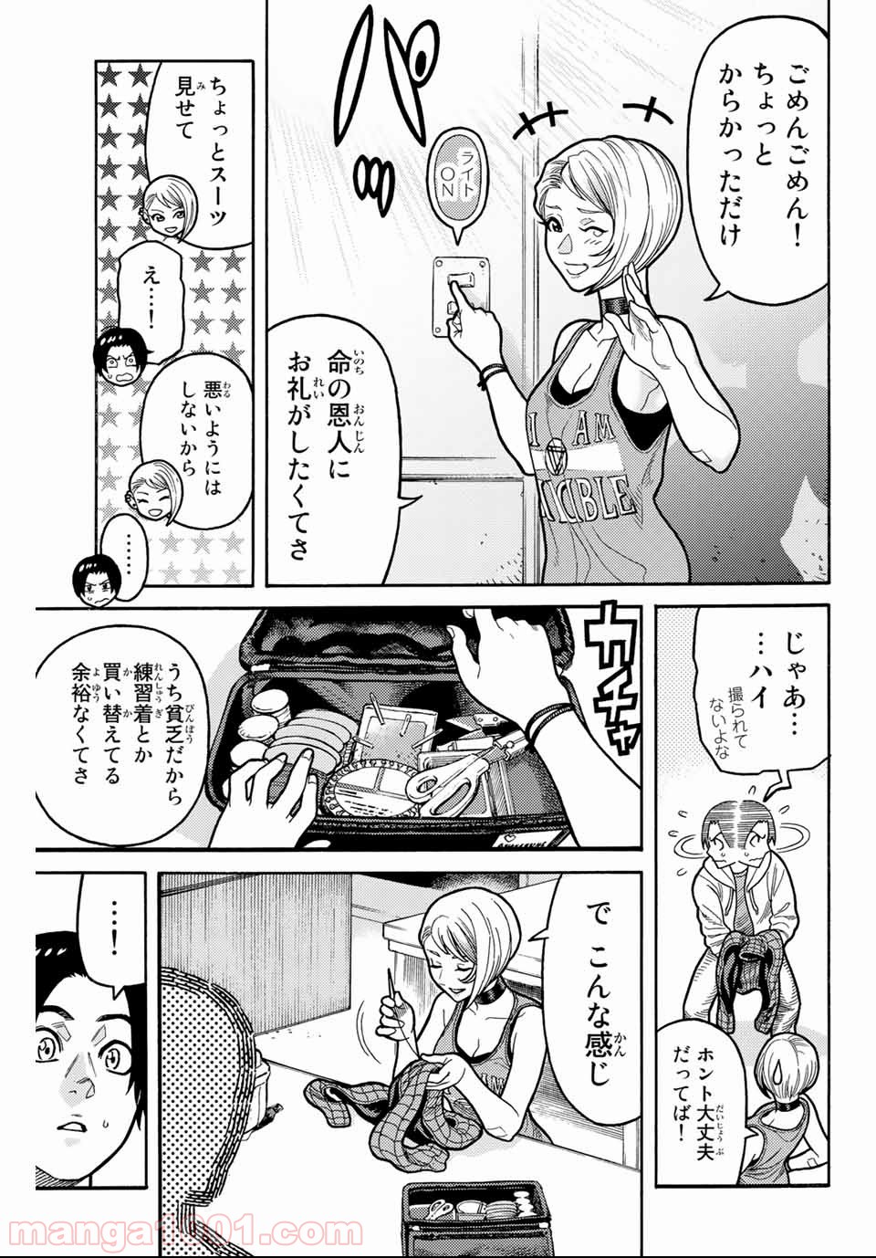 スパイダーマン／偽りの赤 - 第6話 - Page 5