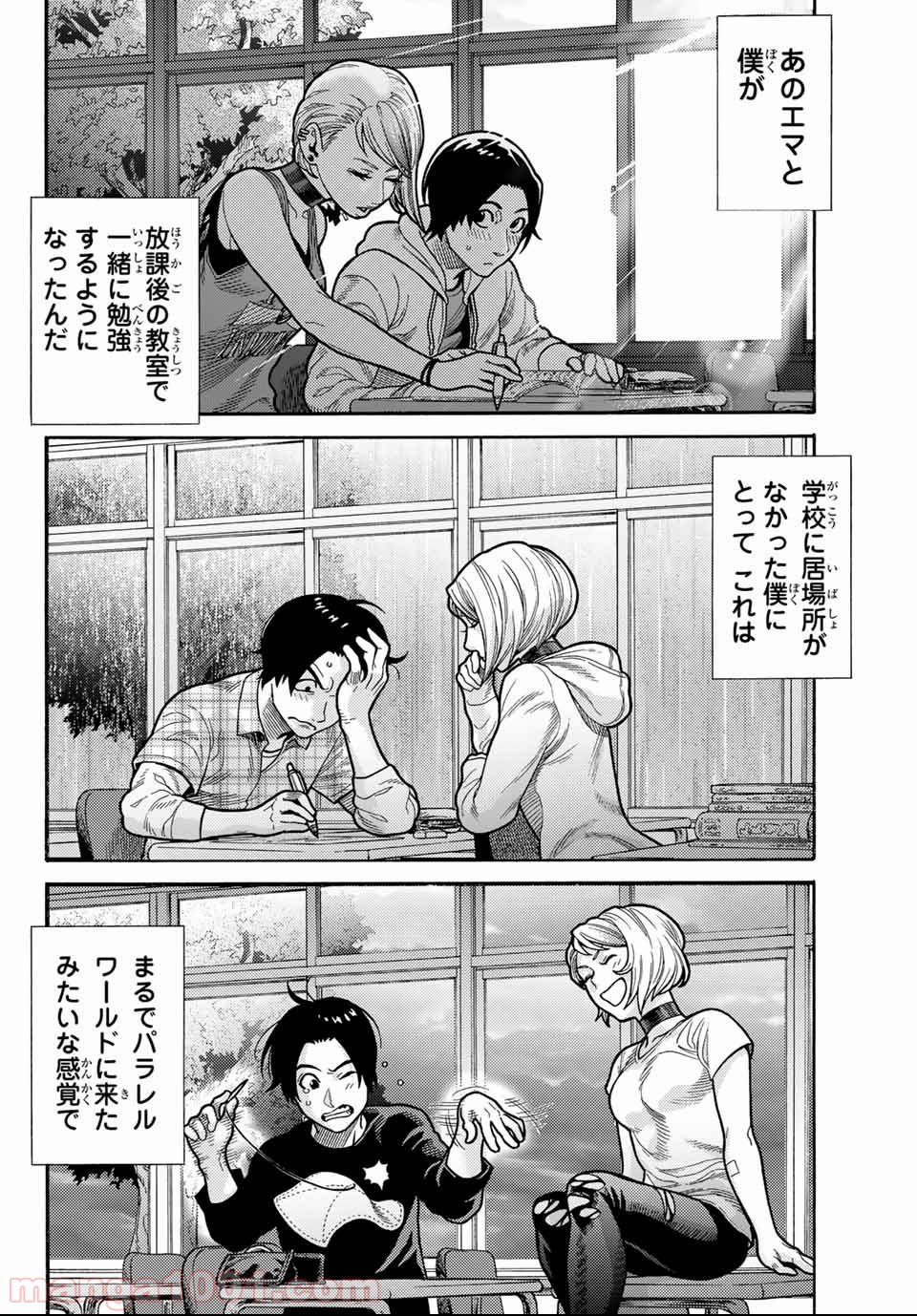 スパイダーマン／偽りの赤 - 第6話 - Page 8