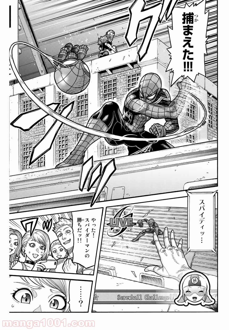 スパイダーマン／偽りの赤 - 第7話 - Page 11