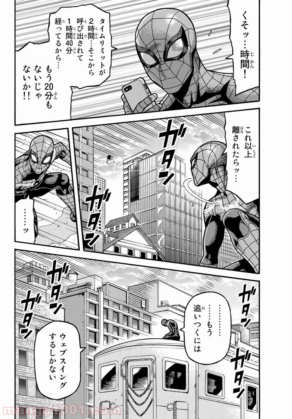 スパイダーマン／偽りの赤 - 第7話 - Page 14