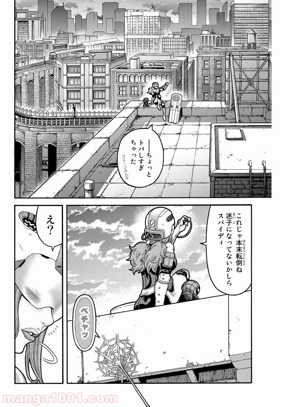 スパイダーマン／偽りの赤 - 第7話 - Page 8