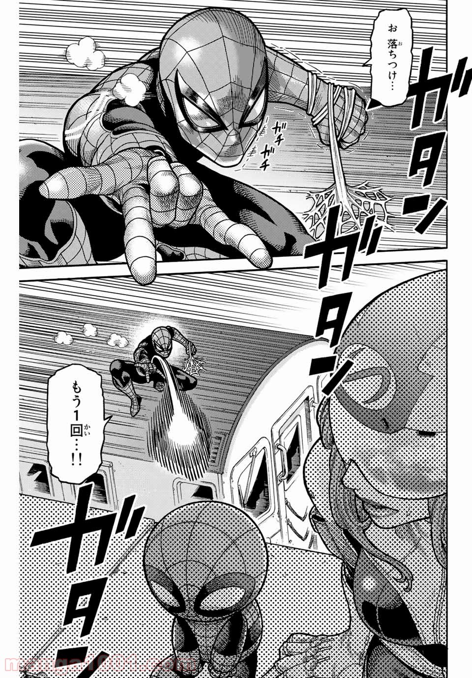 スパイダーマン／偽りの赤 - 第7話 - Page 9