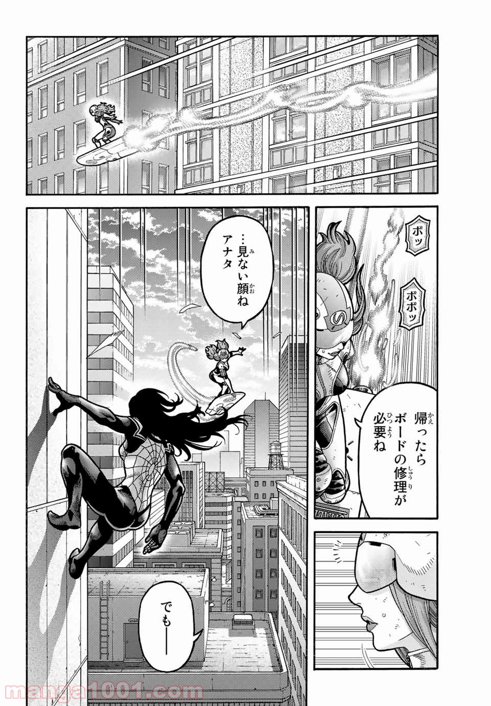 スパイダーマン／偽りの赤 - 第8話 - Page 14