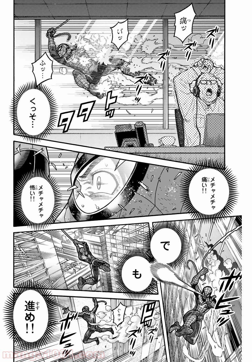 スパイダーマン／偽りの赤 - 第8話 - Page 4