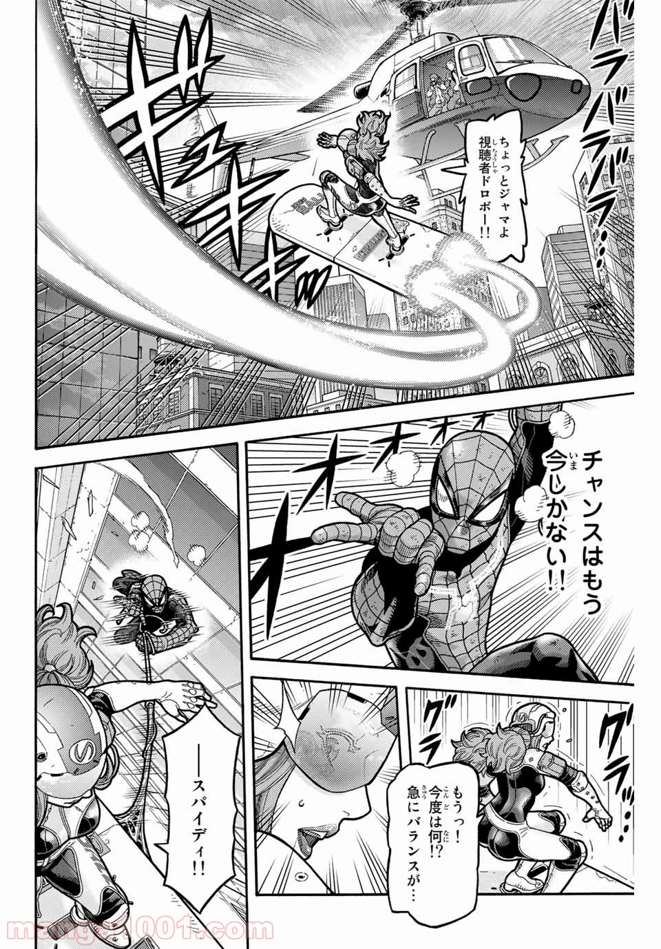 スパイダーマン／偽りの赤 - 第8話 - Page 6