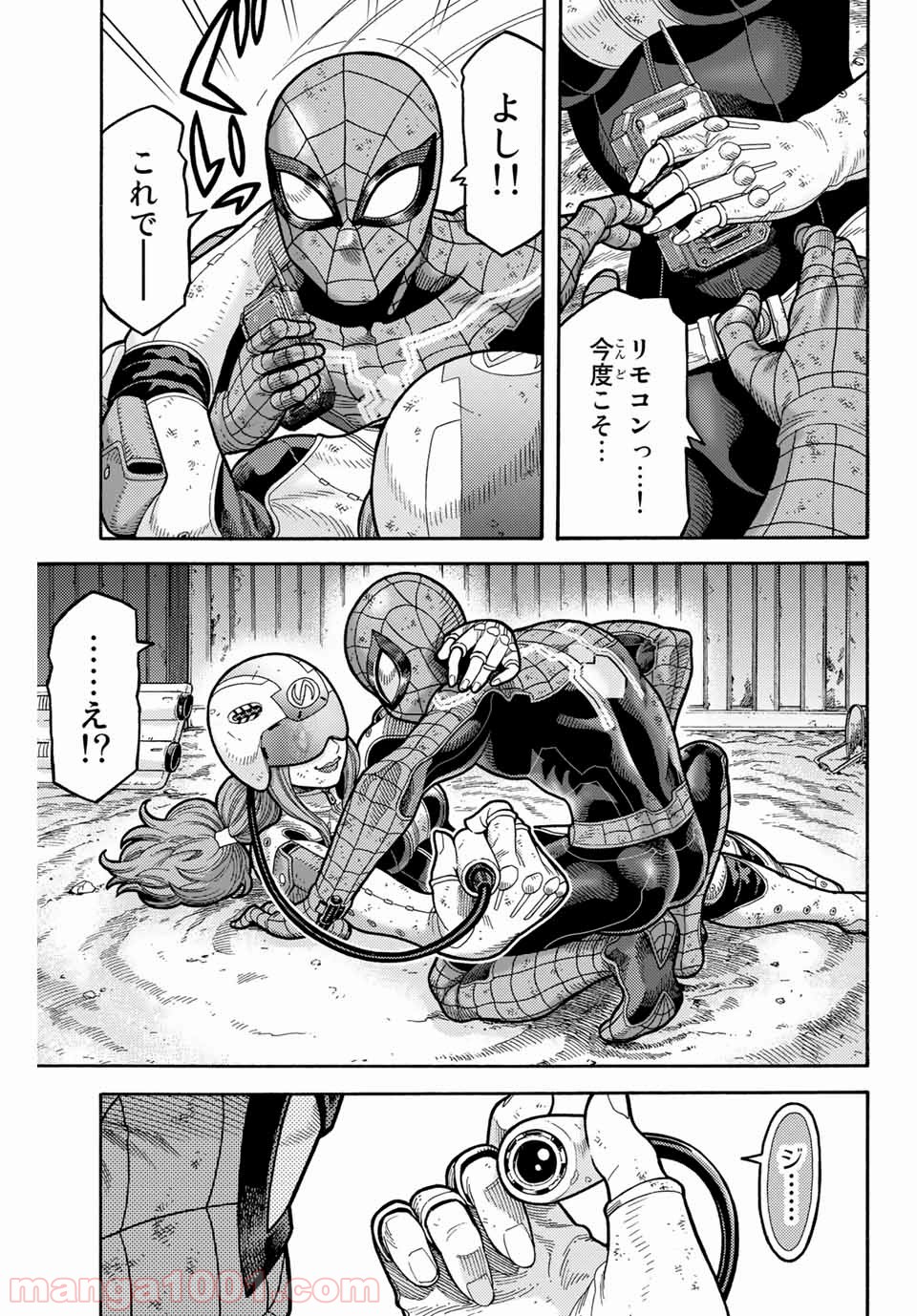 スパイダーマン／偽りの赤 - 第8話 - Page 9