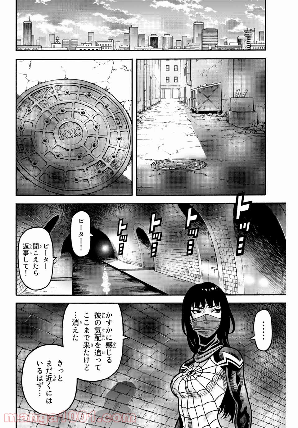 スパイダーマン／偽りの赤 - 第9話 - Page 18