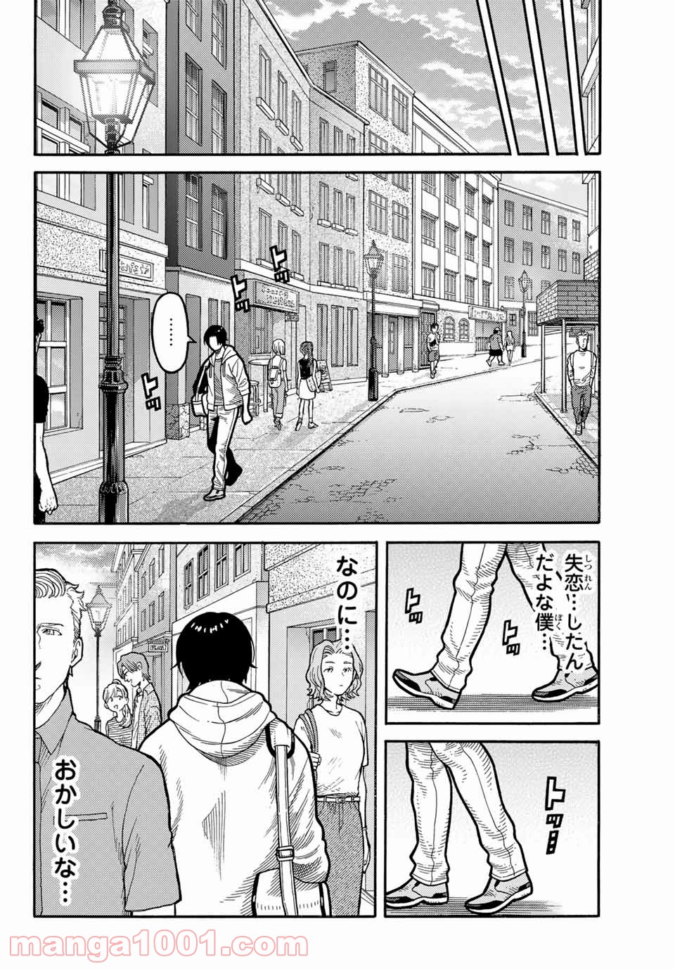 スパイダーマン／偽りの赤 - 第10話 - Page 12