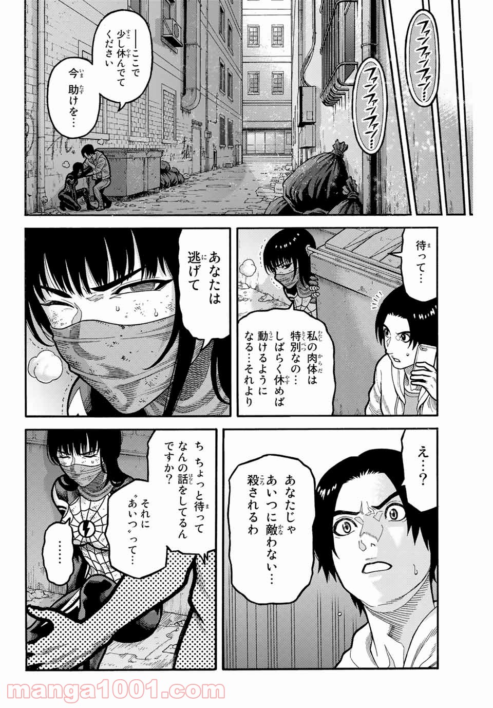 スパイダーマン／偽りの赤 - 第10話 - Page 16