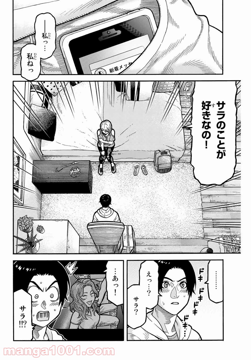 スパイダーマン／偽りの赤 - 第10話 - Page 8