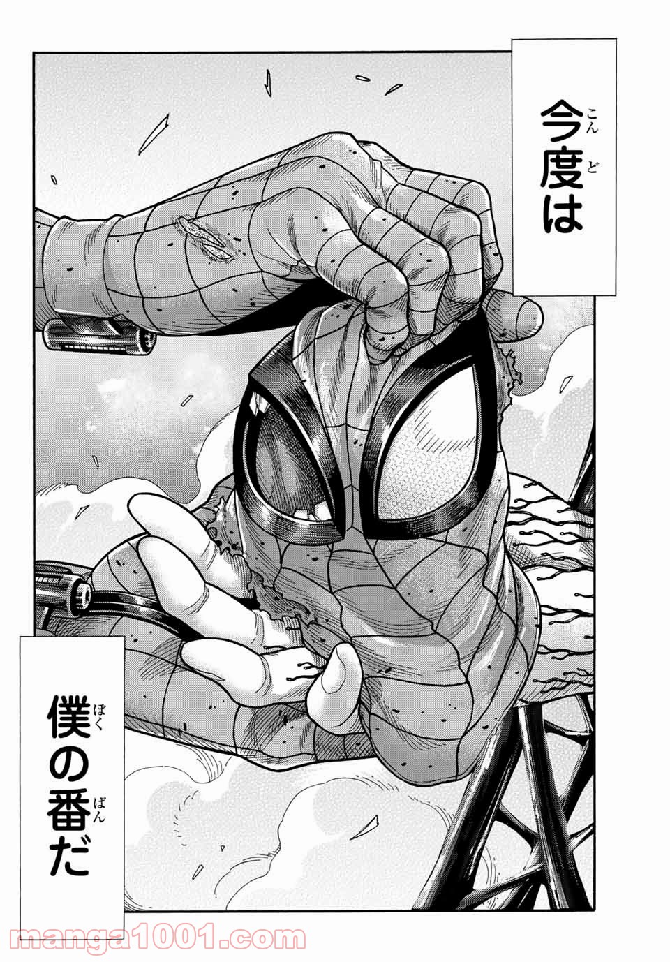 スパイダーマン／偽りの赤 - 第11話 - Page 18