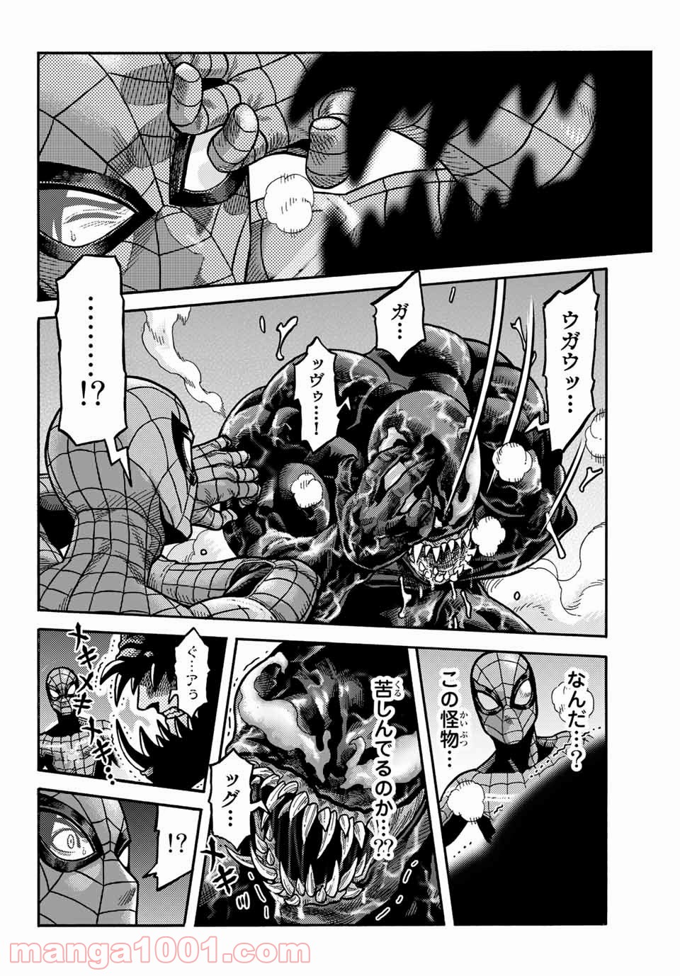 スパイダーマン／偽りの赤 - 第11話 - Page 4