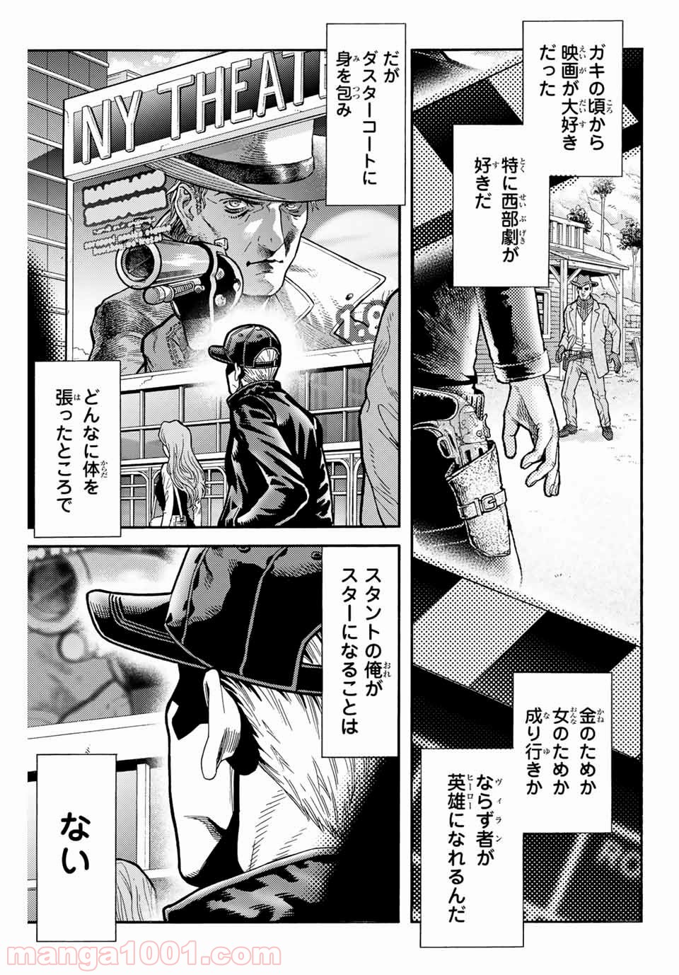 スパイダーマン／偽りの赤 - 第12話 - Page 3