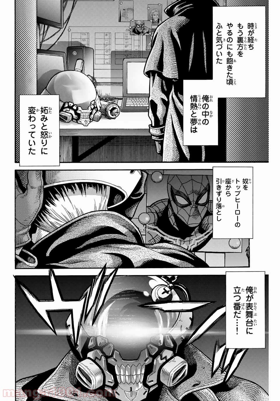 スパイダーマン／偽りの赤 - 第12話 - Page 4