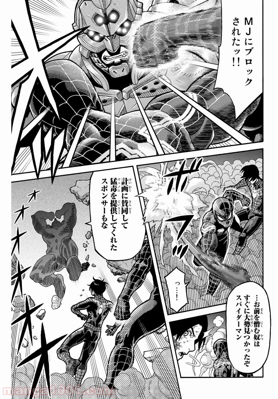 スパイダーマン／偽りの赤 - 第12話 - Page 9