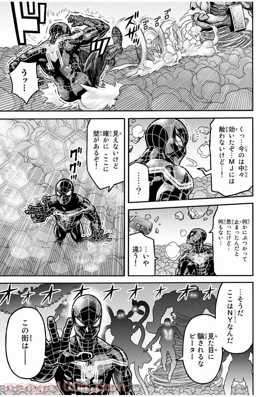 スパイダーマン／偽りの赤 - 第13話 - Page 5