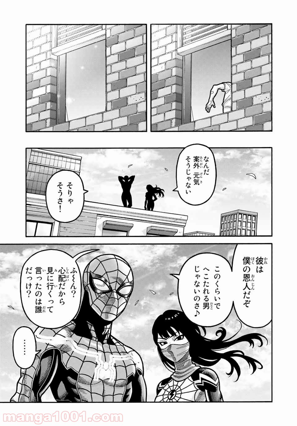 スパイダーマン／偽りの赤 - 第14話 - Page 17