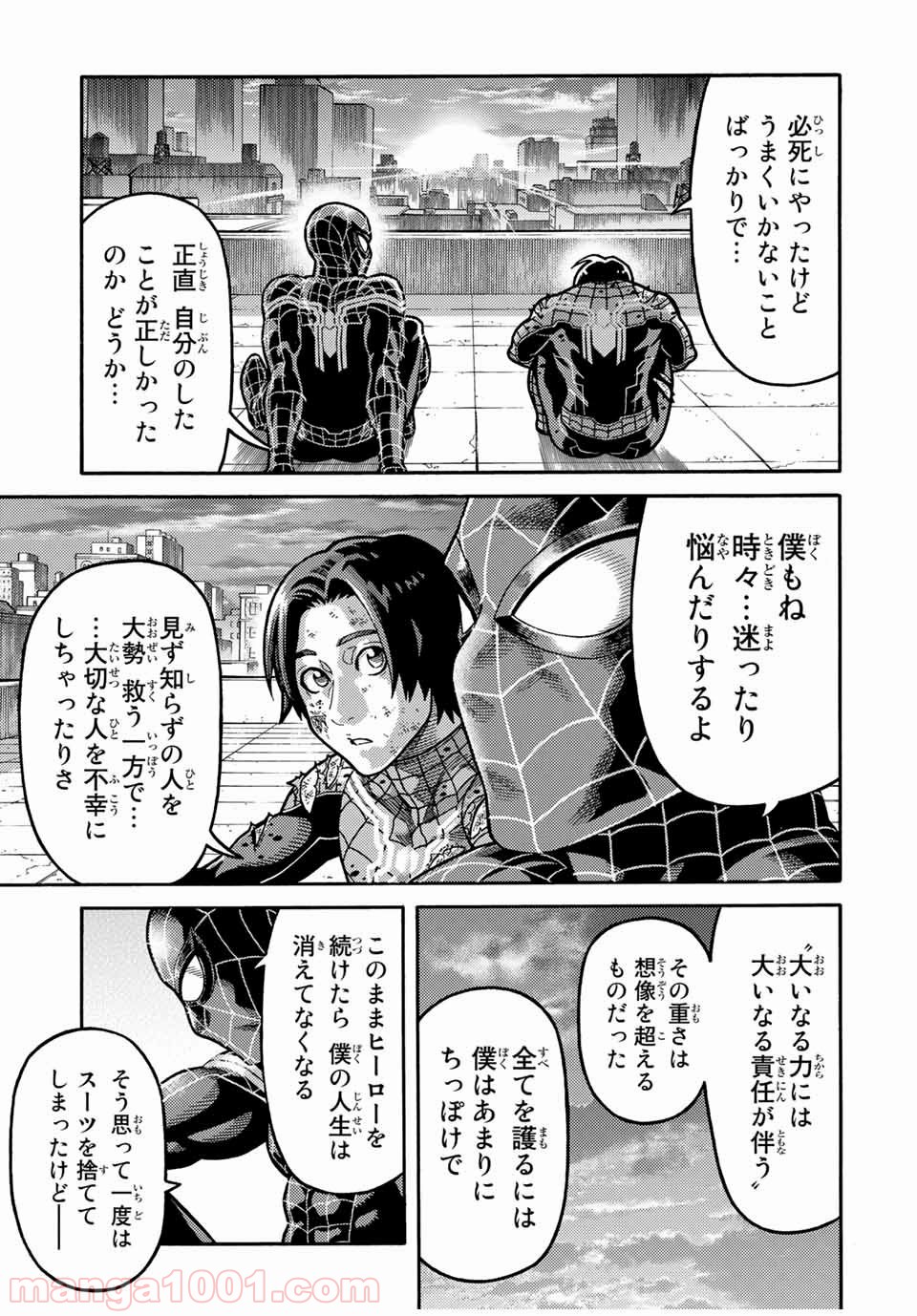 スパイダーマン／偽りの赤 - 第14話 - Page 7