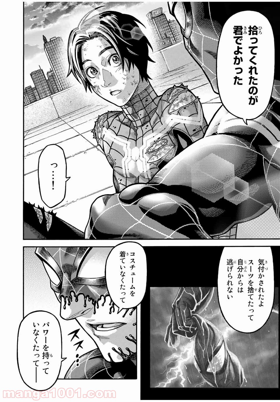 スパイダーマン／偽りの赤 - 第14話 - Page 8