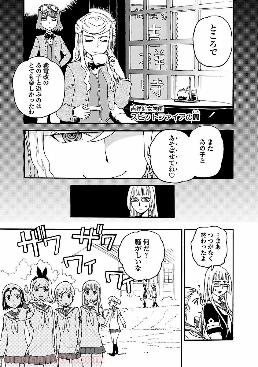 紫電改のマキ - 第6話 - Page 15