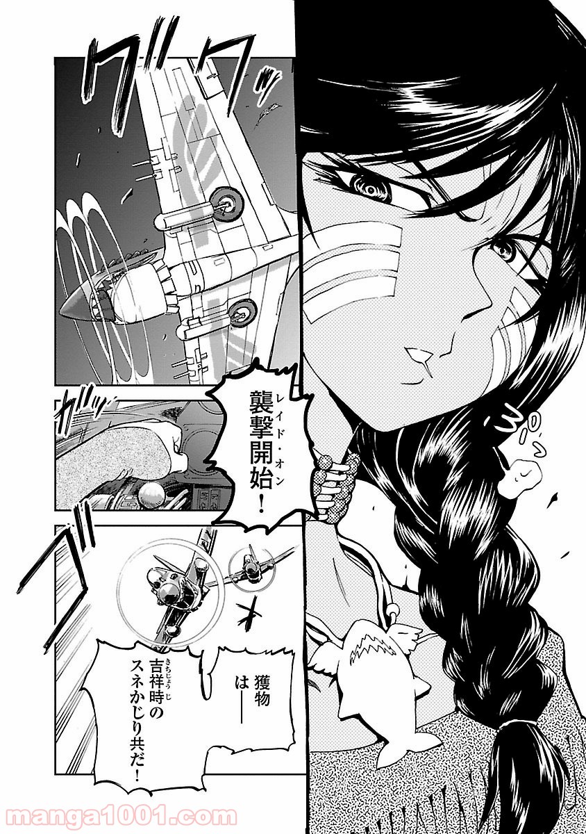 紫電改のマキ - 第7話 - Page 12