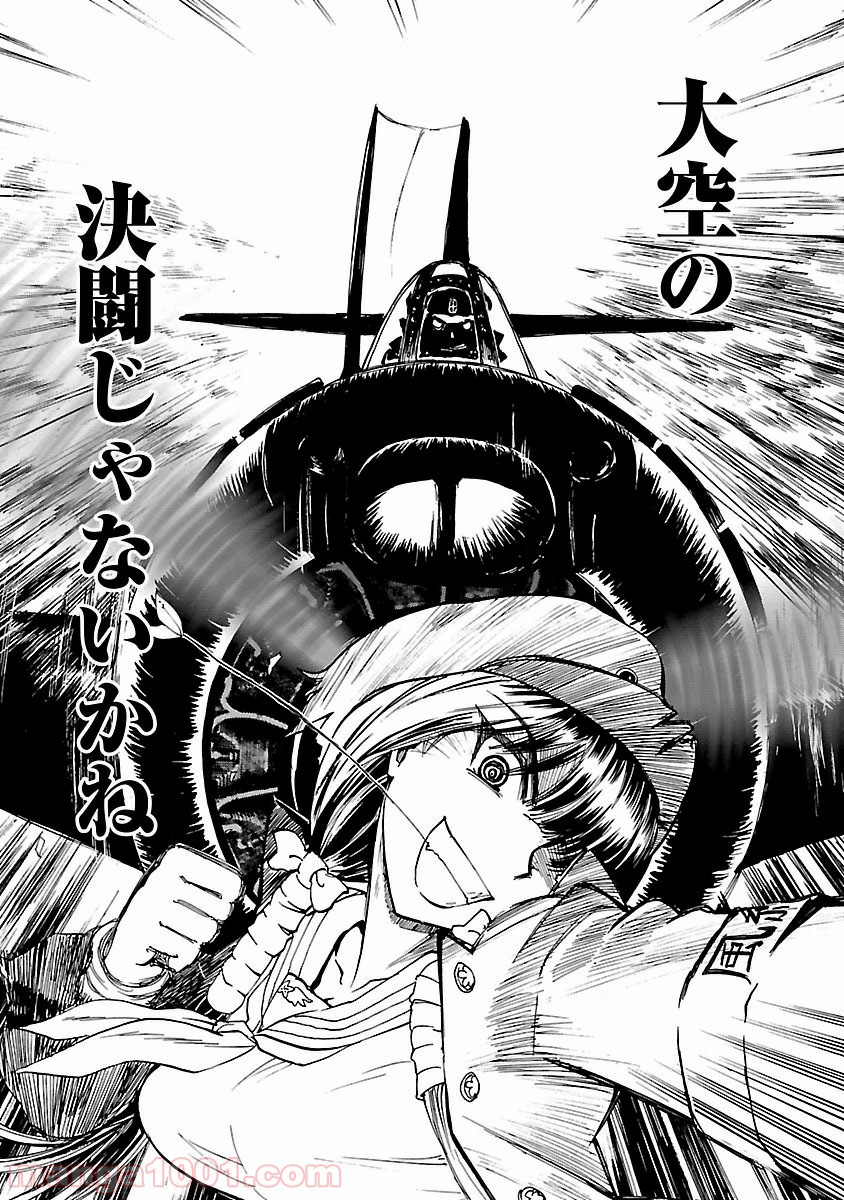 紫電改のマキ 第11話 - Trang 13