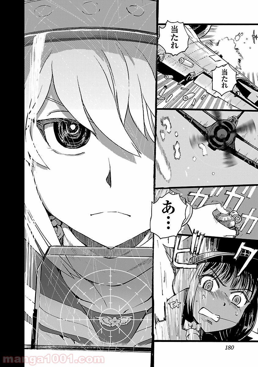 紫電改のマキ 第11話 - Trang 14