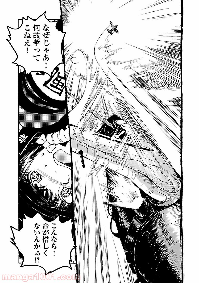 紫電改のマキ 第11話 - Trang 18