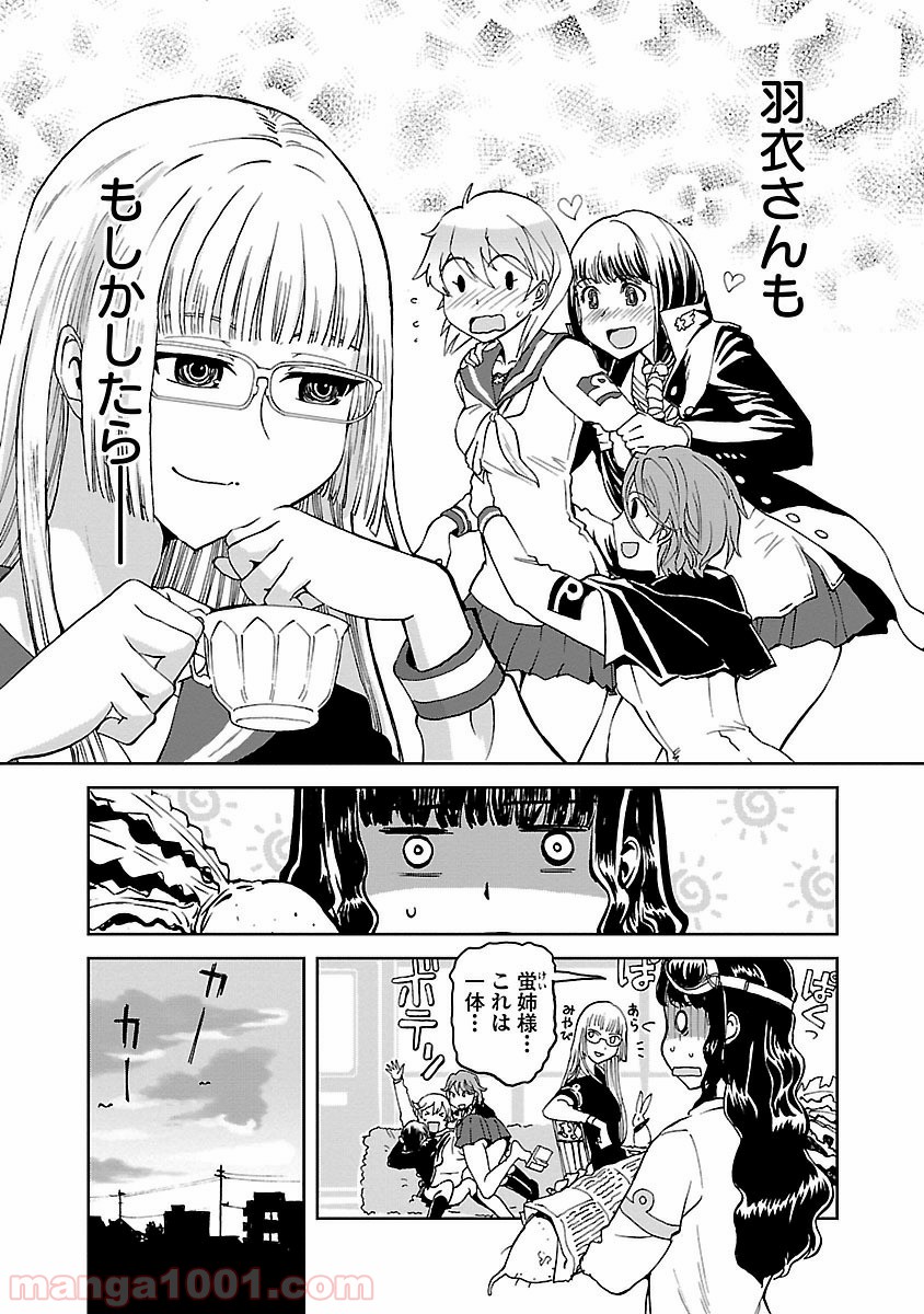紫電改のマキ 第11話 - Trang 27