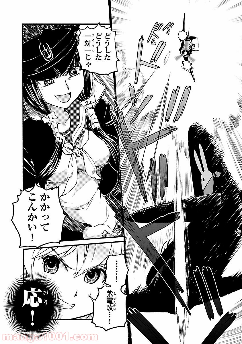 紫電改のマキ 第11話 - Trang 4